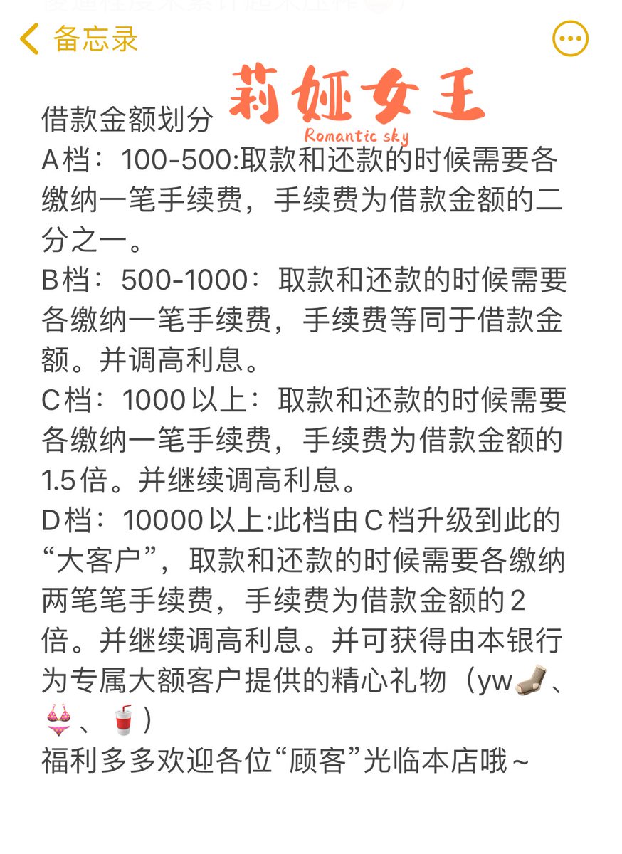 goddess17Chriss's tweet photo. 2024版莉娅🖤🏦
这么高额的利息和手续费，应该不会有“客户”来报名办理莉娅银行的贷款卡叭~
私信口令发借款金额（200以上可抵门槛）

#Dom #女性崇拜 #小妈感 #韩系女主 #羞辱 #戒榨学院 #贡畜 #ATM奴  #无脑贡  #吐钱  #上贡  #大冤种 #吸金 #黑心银行 https://t.co/lUbePHj10b