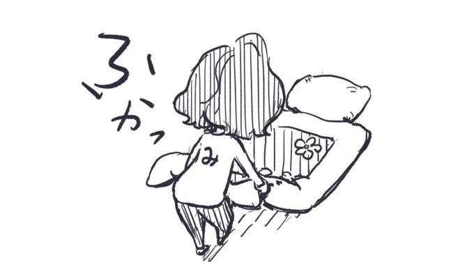 いかんまた気絶しとった。オフトゥンでちゃんと寝よう……スヤア 