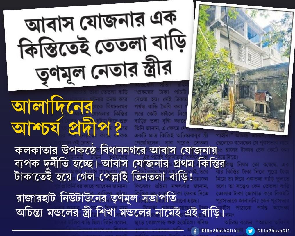 BJP4WMedinipur's tweet photo. https://t.co/D9Ec3gO4Z4