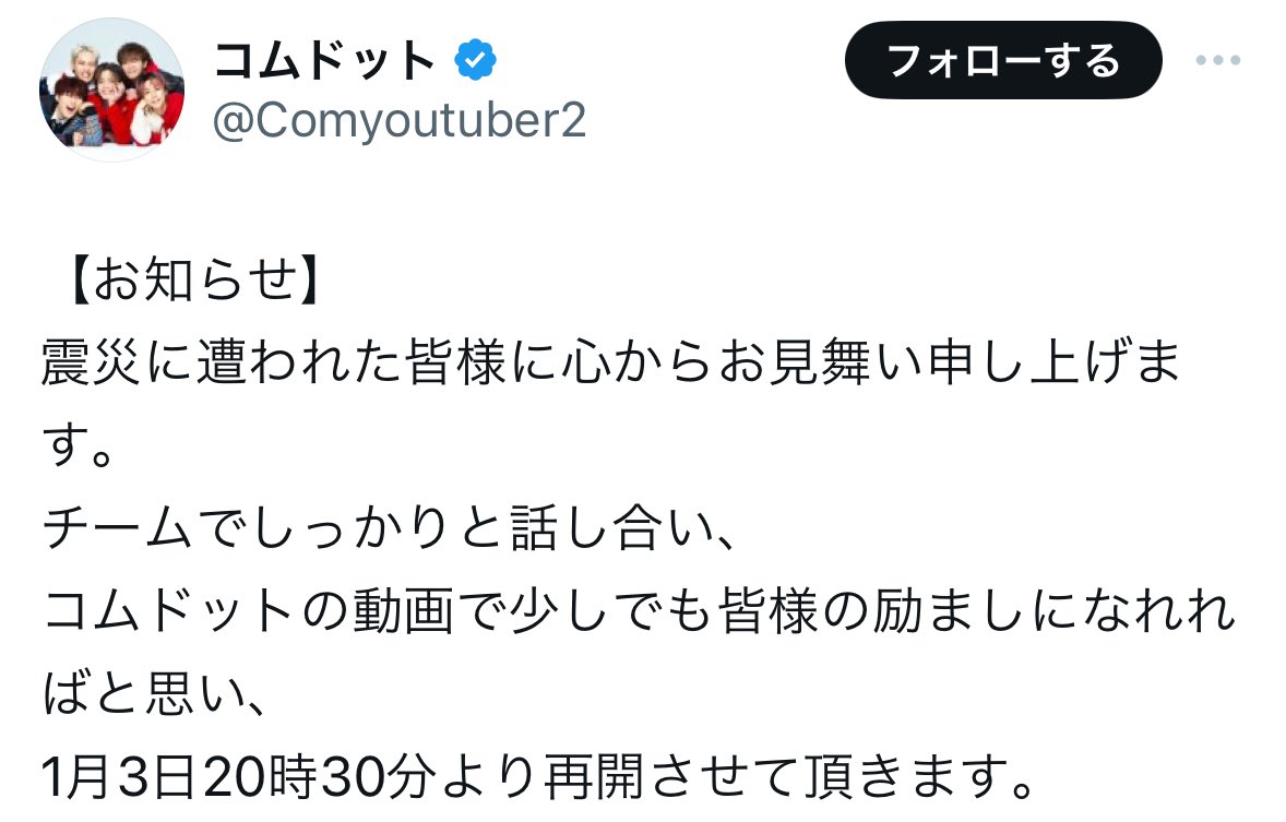 wakigababy's tweet photo. 被災地に余計なストレスを与えるなよ。 https://t.co/JkiJ7Rphm1