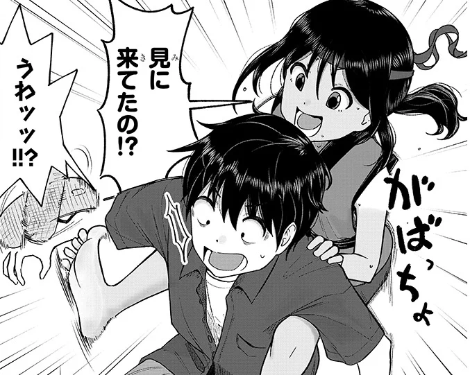 いとこが抱き着いてくる…。 