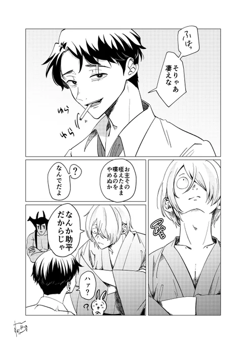 咥えたまま喋るなの父水 