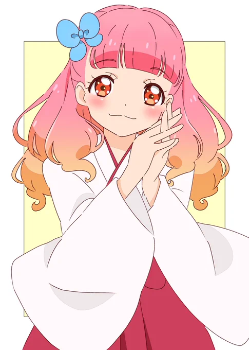 あいねちゃん! 