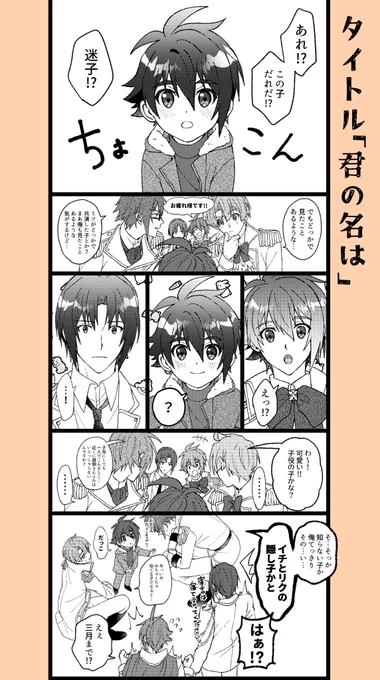 アイ🌈リッシュセ🌈ン
和泉1️⃣織×7️⃣瀬陸
いおりくオンリー「私の可愛いスーパースター」の開催を今後ともお願いします‼️ 

※RP数が集計対象となります。RPの協力お願いします。
#ひらいて赤ブー 
