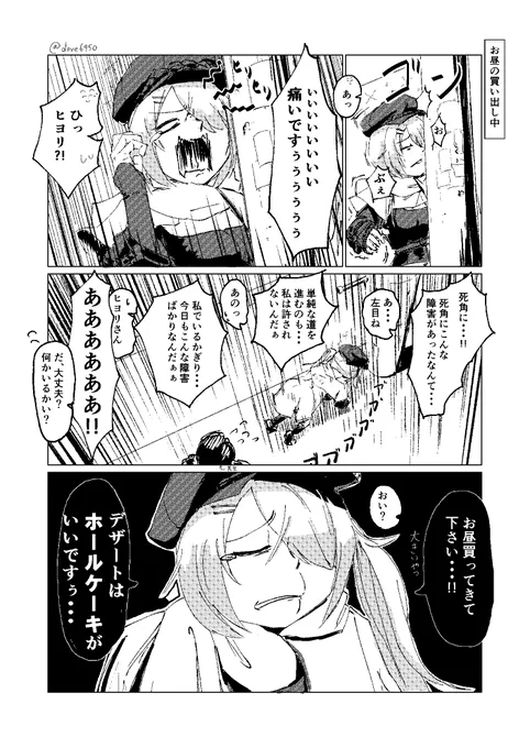 ヒヨリ
#ブルアカ 
