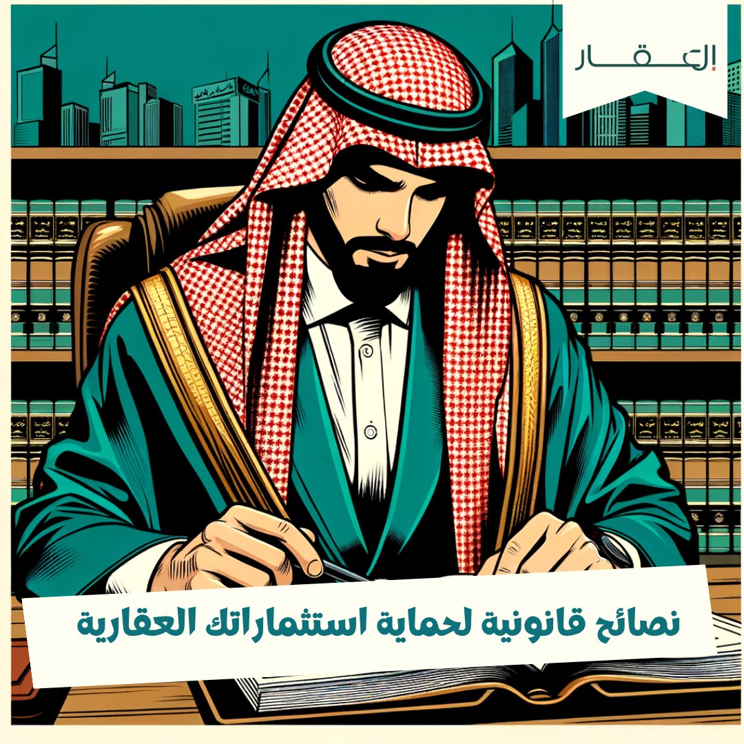 Alaaqar KSA tweet media