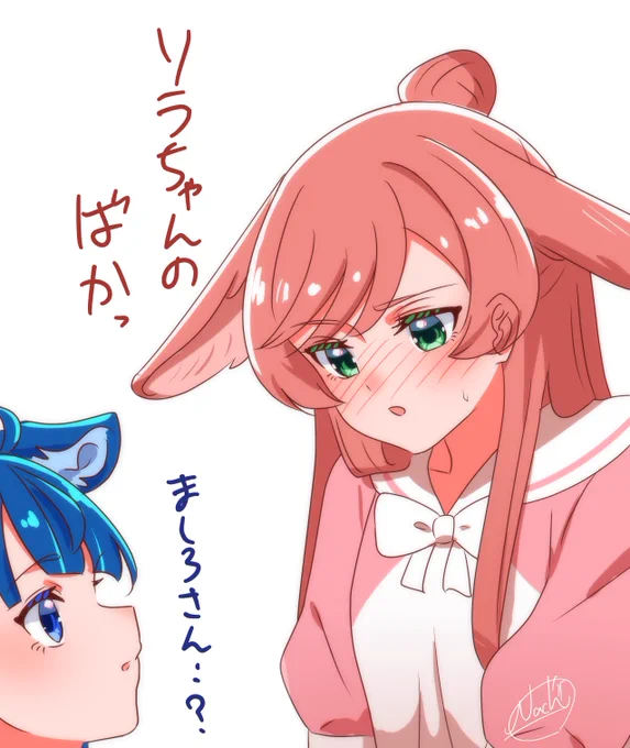 もんもんもーん🐇
#ソラまし 