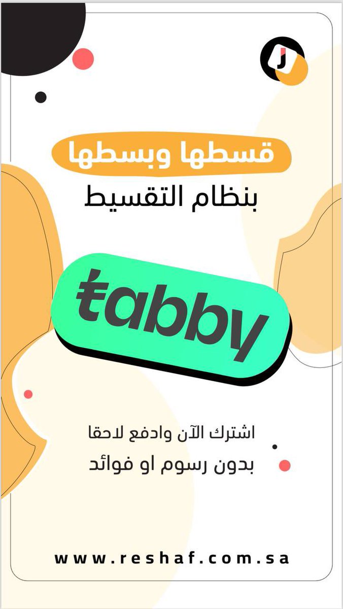 #اشترك بمنصة ريشة الفن مع تابي ✨

#اعرض لوحاتك على منصة ريشة الفن 🎨🇸🇦