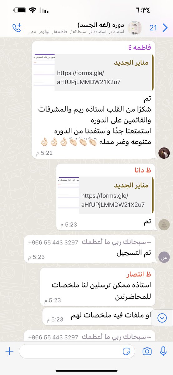 TReeM10's tweet photo. تم بحمدالله اليوم الانتهاء من #دوره_لغة_الجسد 
اشكر جميع الحاضرين علئ حُسن الاستماع والانصات والمشاركة الفعاله ، نسأل الله تعالئ ان يعلمنا مايفعنا وينفعنا بما علمنا وأن يزيدنا علماً وعملاً وبركة فيهما أنه جواد كريم ♥️♥️ https://t.co/O4UZ80pdrz