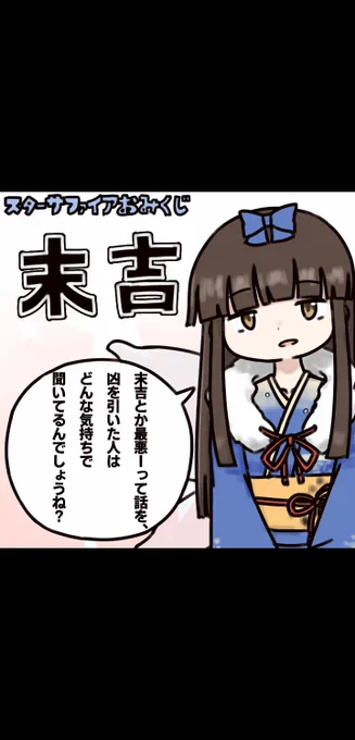 スッ…スターたん…マジレスしないで…🥹🥹🥹 