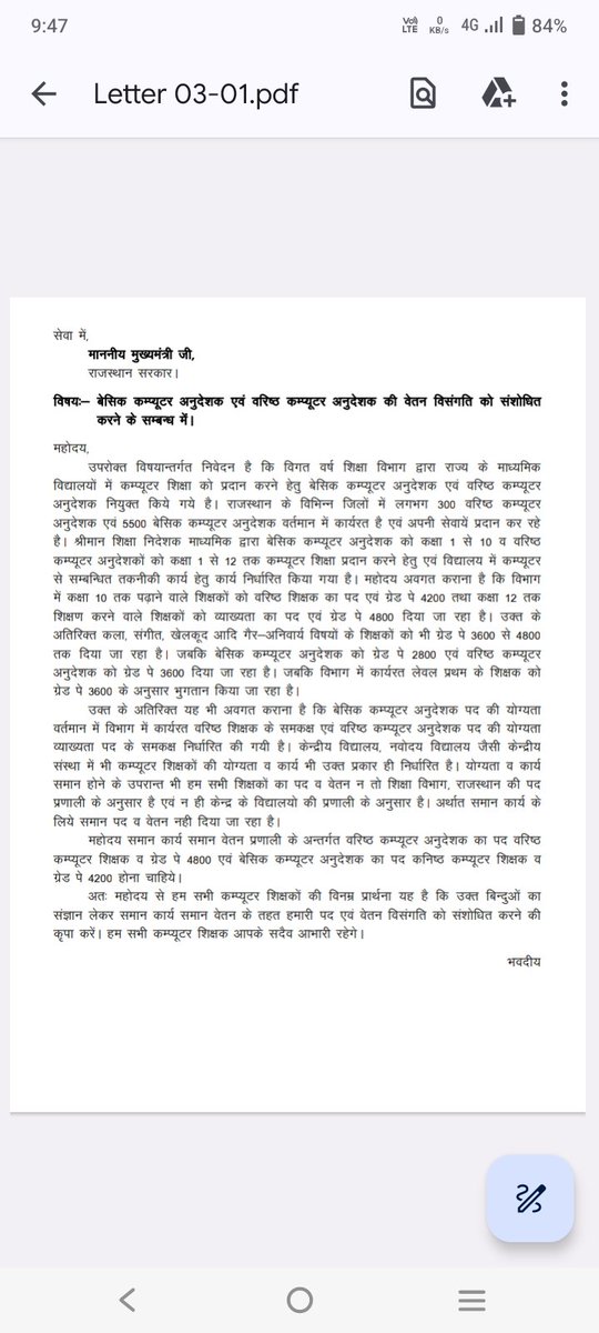 Narendr76598183's tweet photo. बेसिक कम्प्यूटर अनुदेशक एवं सीनियर कम्प्यूटर अनुदेशक की वेतन विसंगति को संशोधित करने के सम्बन्ध में मुख्यमंत्री जी, राजस्थान सरकार से निवेदन है कि समान कार्य ,समान वेतन के तहत वेतन विसंगति को संशोधित करने की कृपा करें।
@BhajanlalBjp @DrKirodilalBJP @RajCMO @DrTnsharma https://t.co/ylh7QwnQLW