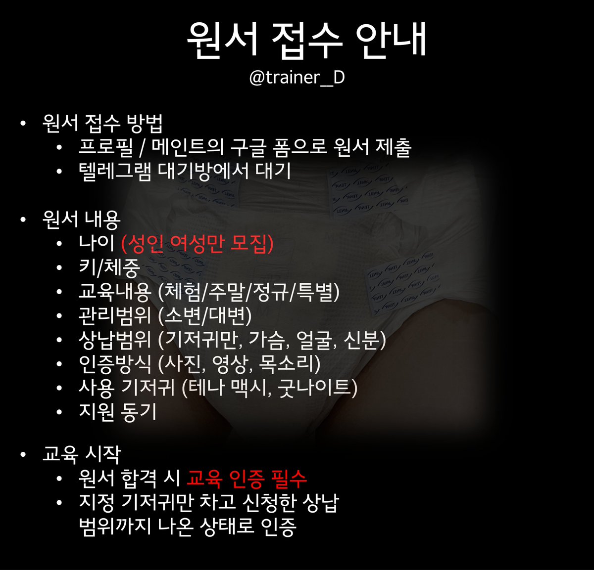 원서 접수 안내