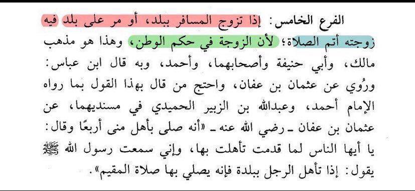 swiiirrr's tweet photo. "لأن الزوجة في حكم الوطن"
من أمس وأنا أتأمل في هذا التعليل، يا جماعة والله ديننا راقي وعظيم جدًّا جدًّا !❤️❤️❤️❤️ https://t.co/SW8sjkRzpm