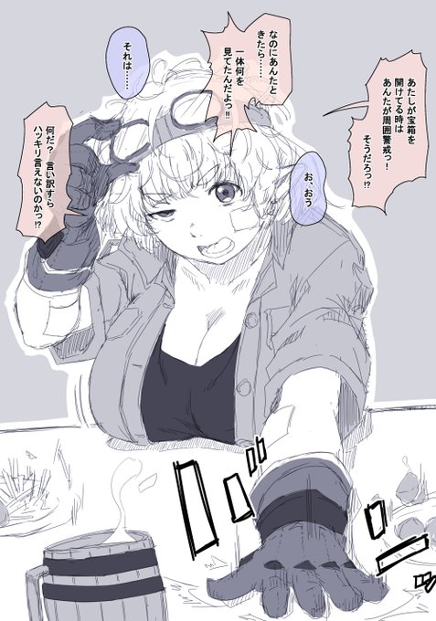 失敗したので問い詰められたのだが、ハッキリと理由を言うべきか…… 