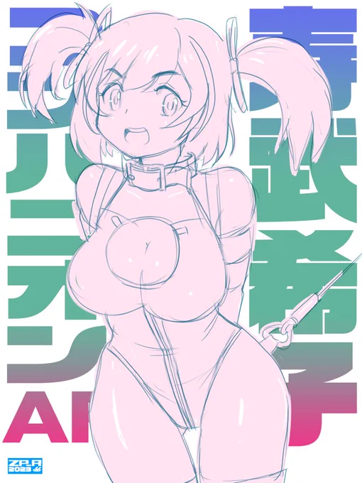AF絵派そんなにいっぱいは描いてないんですよね。 