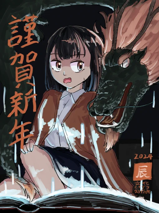 新年絵、新年早々に開けちゃいけない本を開いて大変なことになってる子
