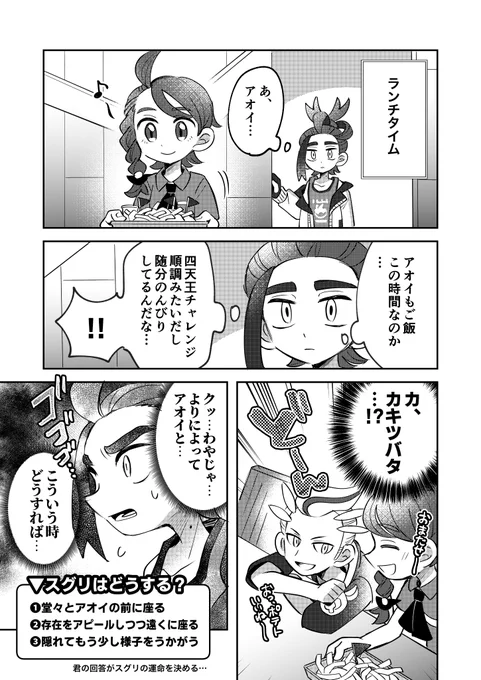 【アンケ形式漫画 その1】
アンケの結果でストーリーが分岐してオチが変わる漫画です‼️
ぜひ投票して楽しんでください〜!🤗
※1番投票の多かった選択肢で続きを描いていきます!皆が幸せになる展開目指してぜひ遊んでみてね🙏
※アンケートはツリーにあります! 