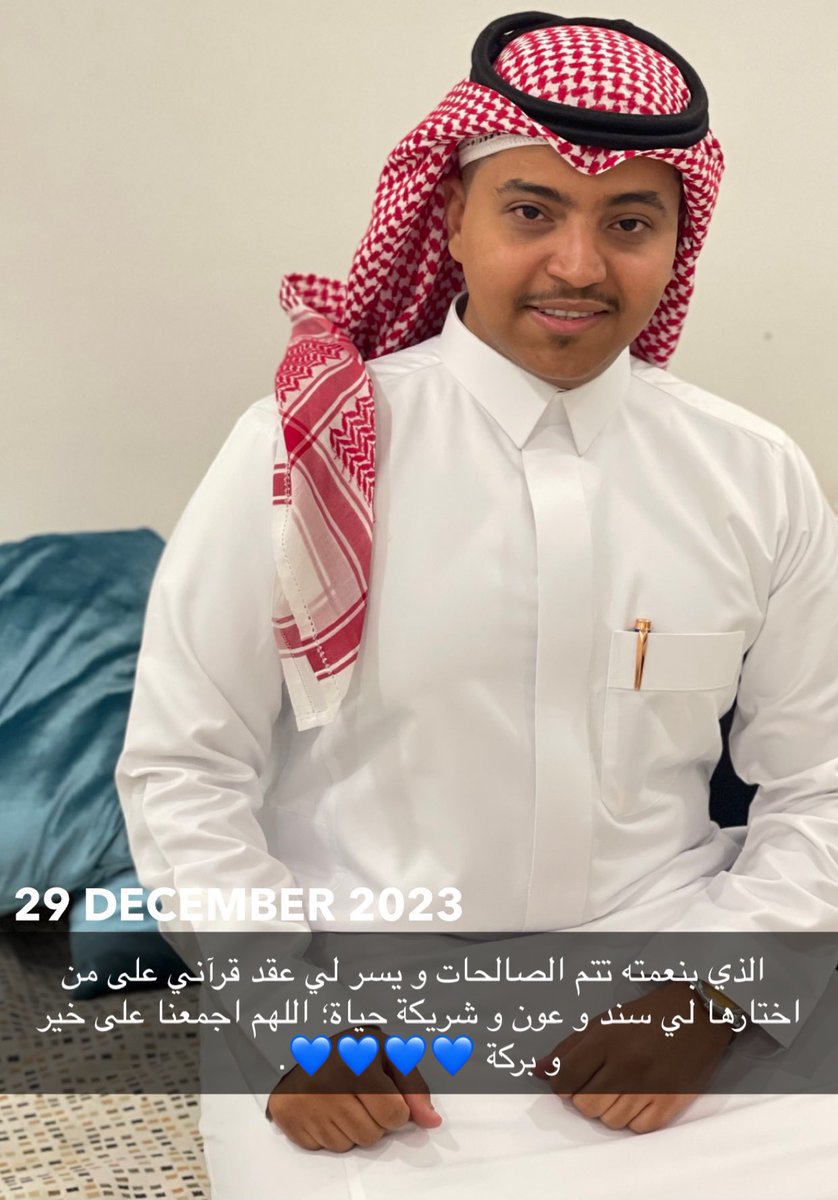 اجمل شي صار بختام 2023 هو عقد قراني على من اختاره قلبي شريكاً لي ومكملاً نصفي الاخر 
الحمدلله😍💍.