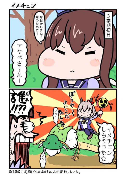アドマイヤベガさんとカレンチャンを描きました。
長期休みあるあるです。
#ウマ娘プリティーダービー 