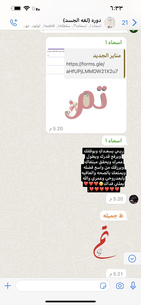 TReeM10's tweet photo. تم بحمدالله اليوم الانتهاء من #دوره_لغة_الجسد 
اشكر جميع الحاضرين علئ حُسن الاستماع والانصات والمشاركة الفعاله ، نسأل الله تعالئ ان يعلمنا مايفعنا وينفعنا بما علمنا وأن يزيدنا علماً وعملاً وبركة فيهما أنه جواد كريم ♥️♥️ https://t.co/JXFJzs38nl