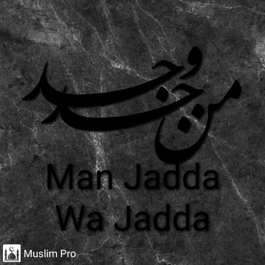 RocktSteven's tweet photo. Man Jadda Wa Jadda #muslimpro
https://t.co/WlXtY9FOKY https://t.co/i7w2cLLCPF