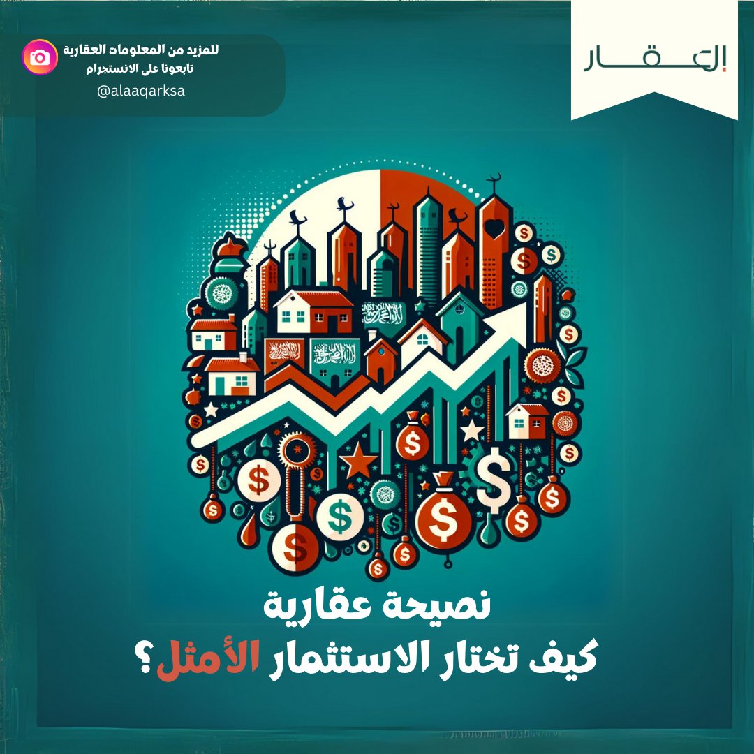 Alaaqar KSA tweet media