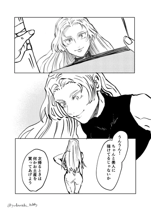 つく姐と長男。(6/6) インプット期間って大事だよね()