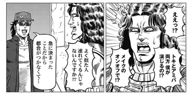 「ええっ⁉︎グリムリパーとサイコマン両方僕が演じるの⁉︎メイクのオンオフで⁉︎」
(時間超人編でもまた演じることになります) 