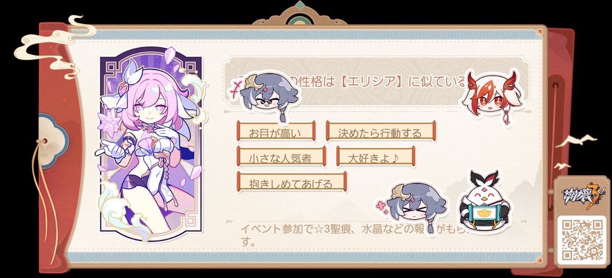 宝石ほちい