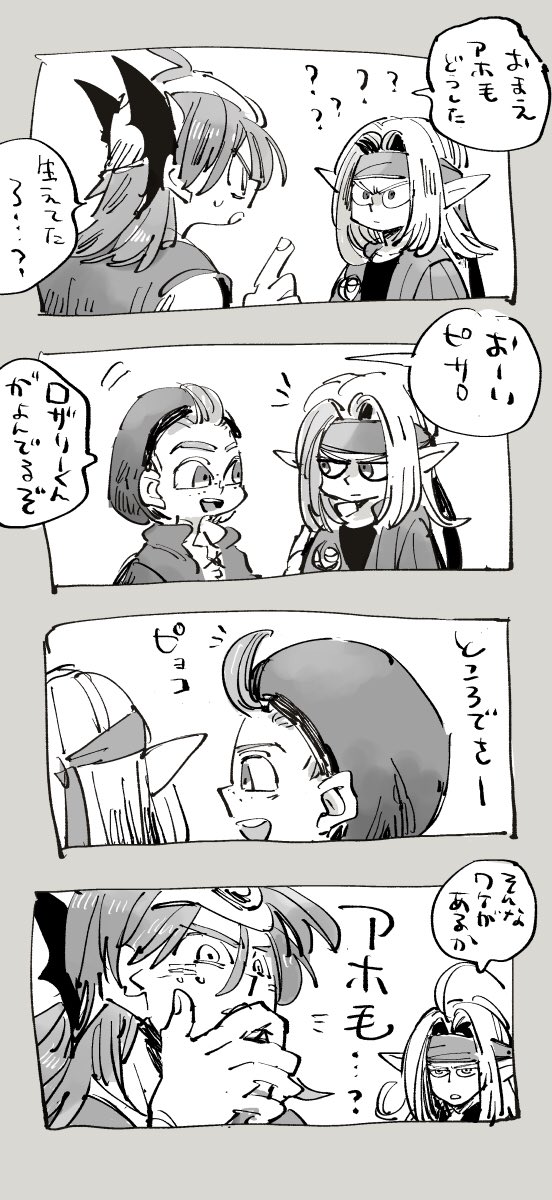 4のそくんとモピさまとべくん妄想 