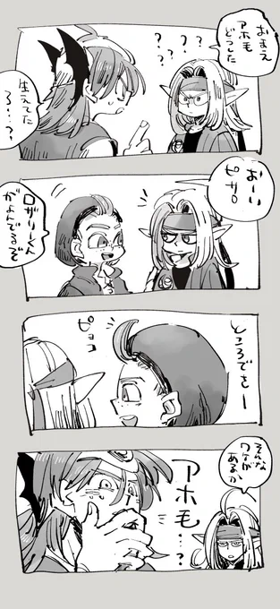4のそくんとモピさまとべくん妄想 