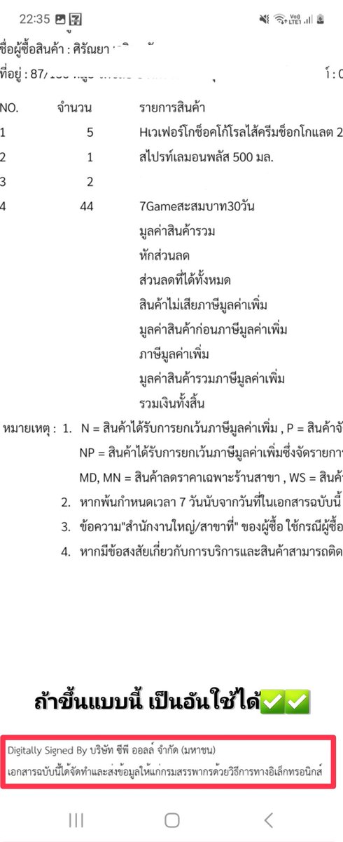 e_kamoon's tweet photo. เข้าแอป 7-11
กดเลือก ใบเสร็จ > ใบเสร็จที่ต้องการ
ขอใบกำกับภาษีอิเล็กทรอนิกส์ > กรอกข้อมูลให้เป็ะ > ตรวจสอบ ยืนยัน > เสร็จ
เช็คที่เมลล์ เรียบร้อย ✅️ ตรวจสอบข้อความข้างล่าง
ง่ายม้ากกกกกกกกก ‼️‼️ https://t.co/DrDcU4TLXV