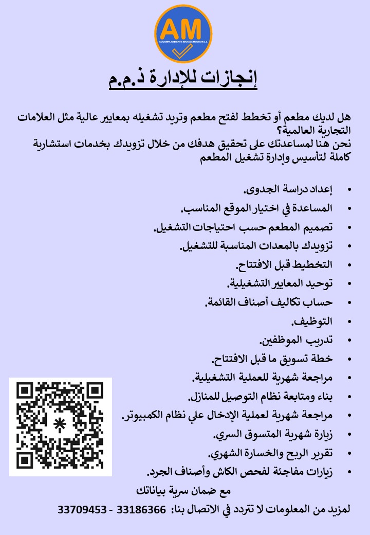 amc_bah's tweet photo. #استشارات #تدريب #مطاعم #البحرين #السعودية #الإمارات #عمان  #ادارة_مطاعم #consoltency #training #restaurants #bahrain #ksa #uae #oman #restaurant_management #إنجازات_للإدارة #amc_bah https://t.co/WVDPAagd1N