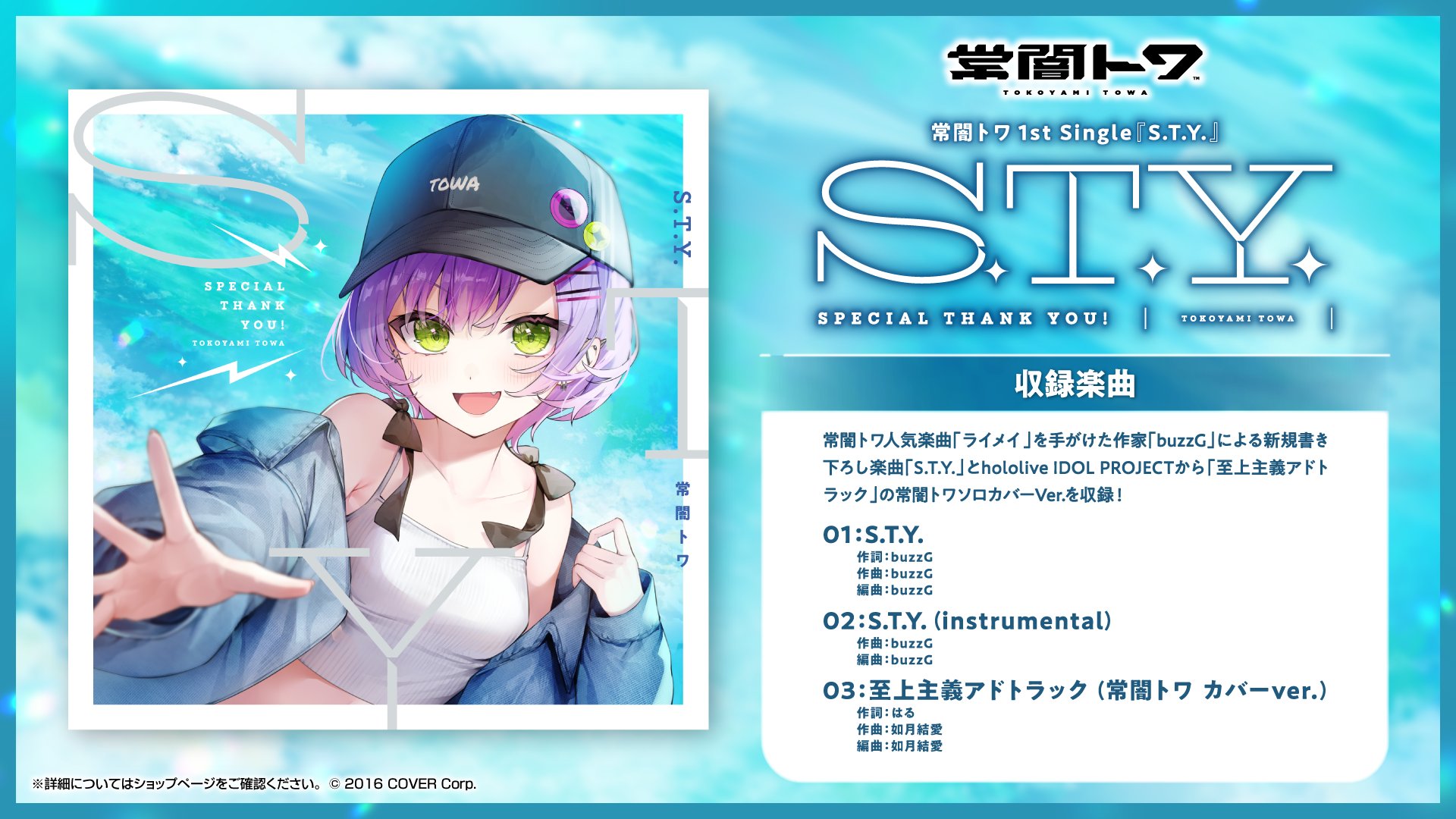 常闇トワ👾 on X: 常闇トワ👾 on X: