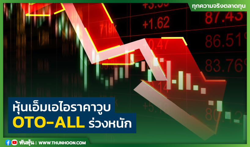 ทันหุ้น : THUNHOON tweet media