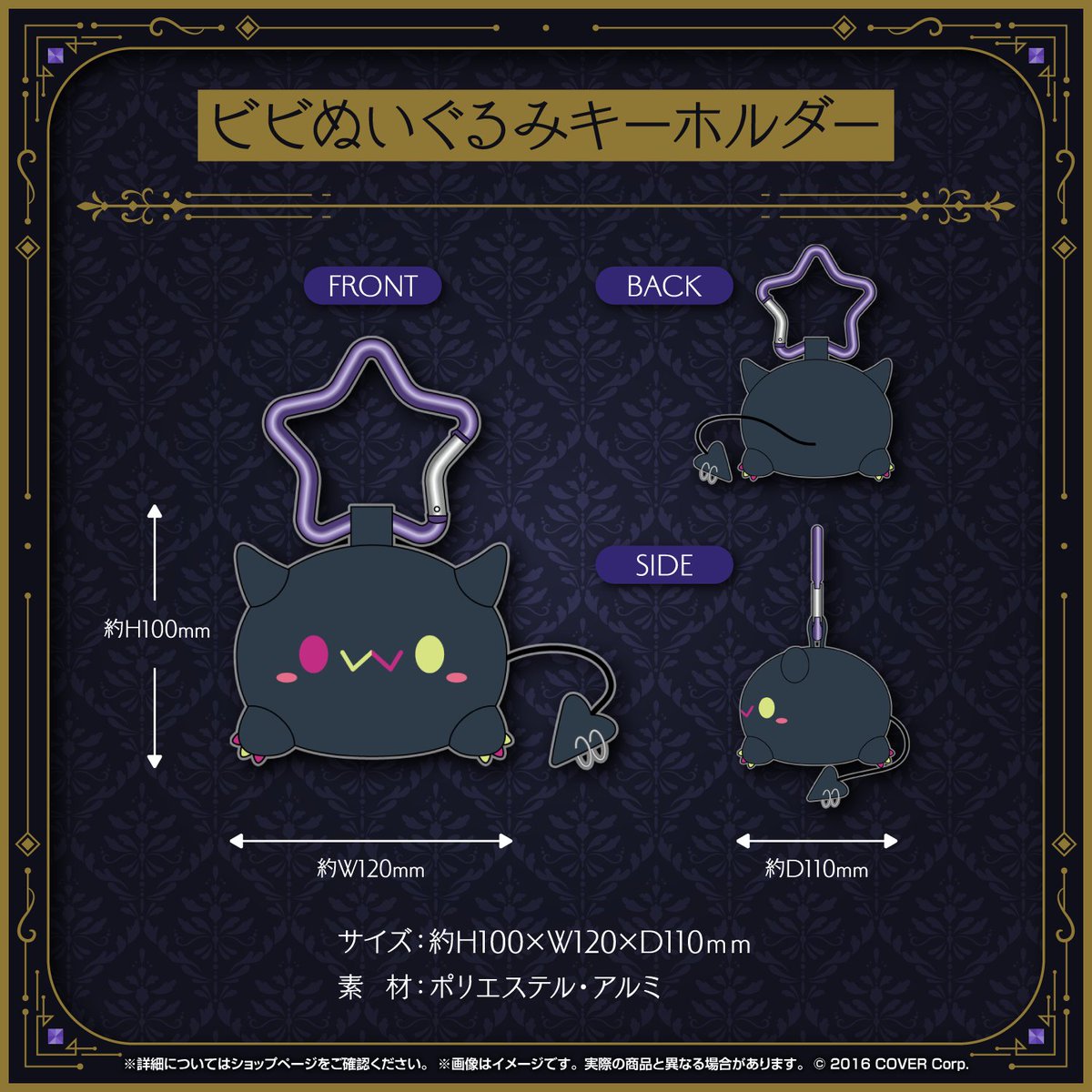 常闇トワ4周年記念グッズ販売／ ⏱1/3～2/5 18:00まで ・B2