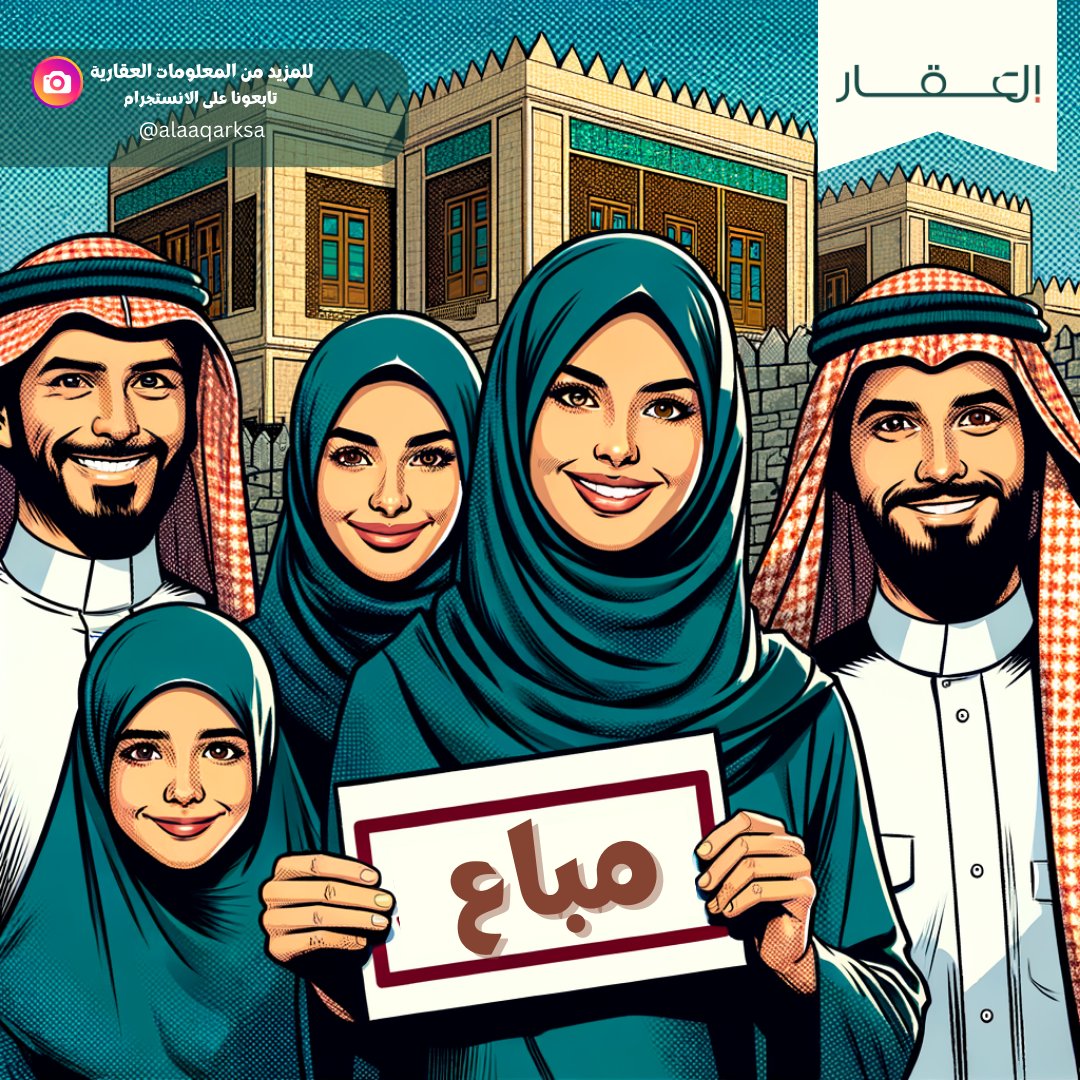 Alaaqar KSA tweet media