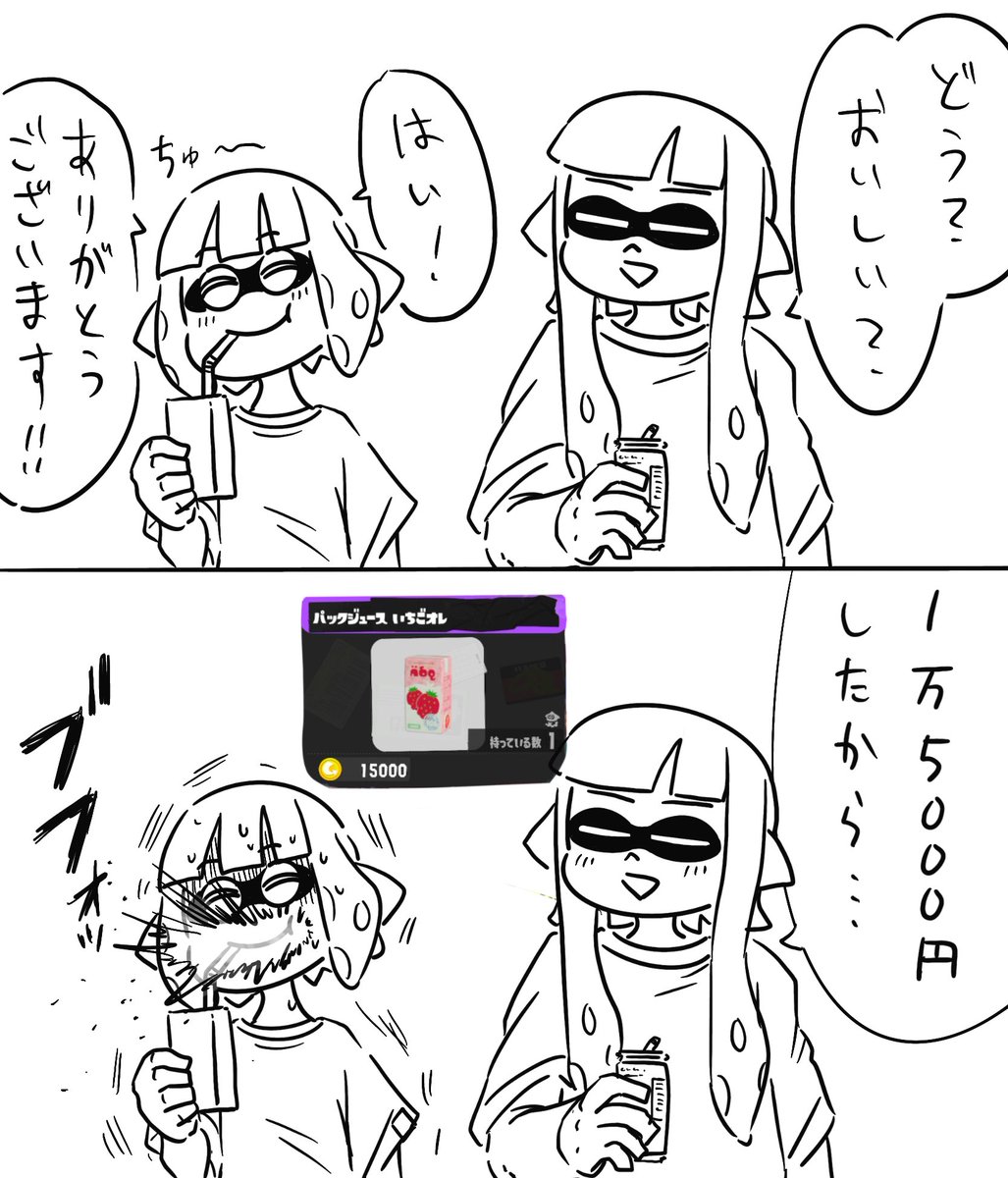 いちごオレ🦑 