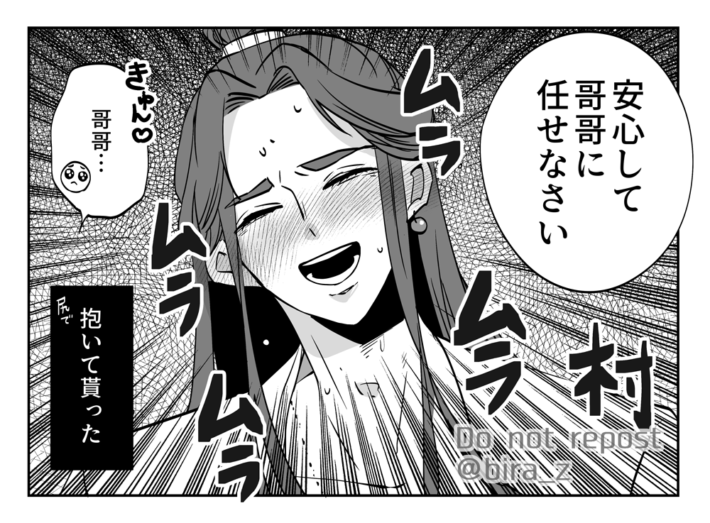 欲望に素直な殿下 #花怜 