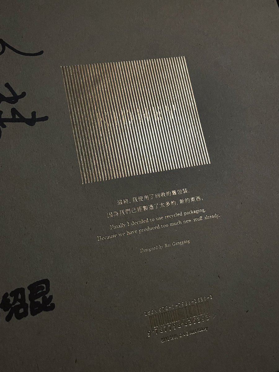 rustInsidee's tweet image. 后会有期