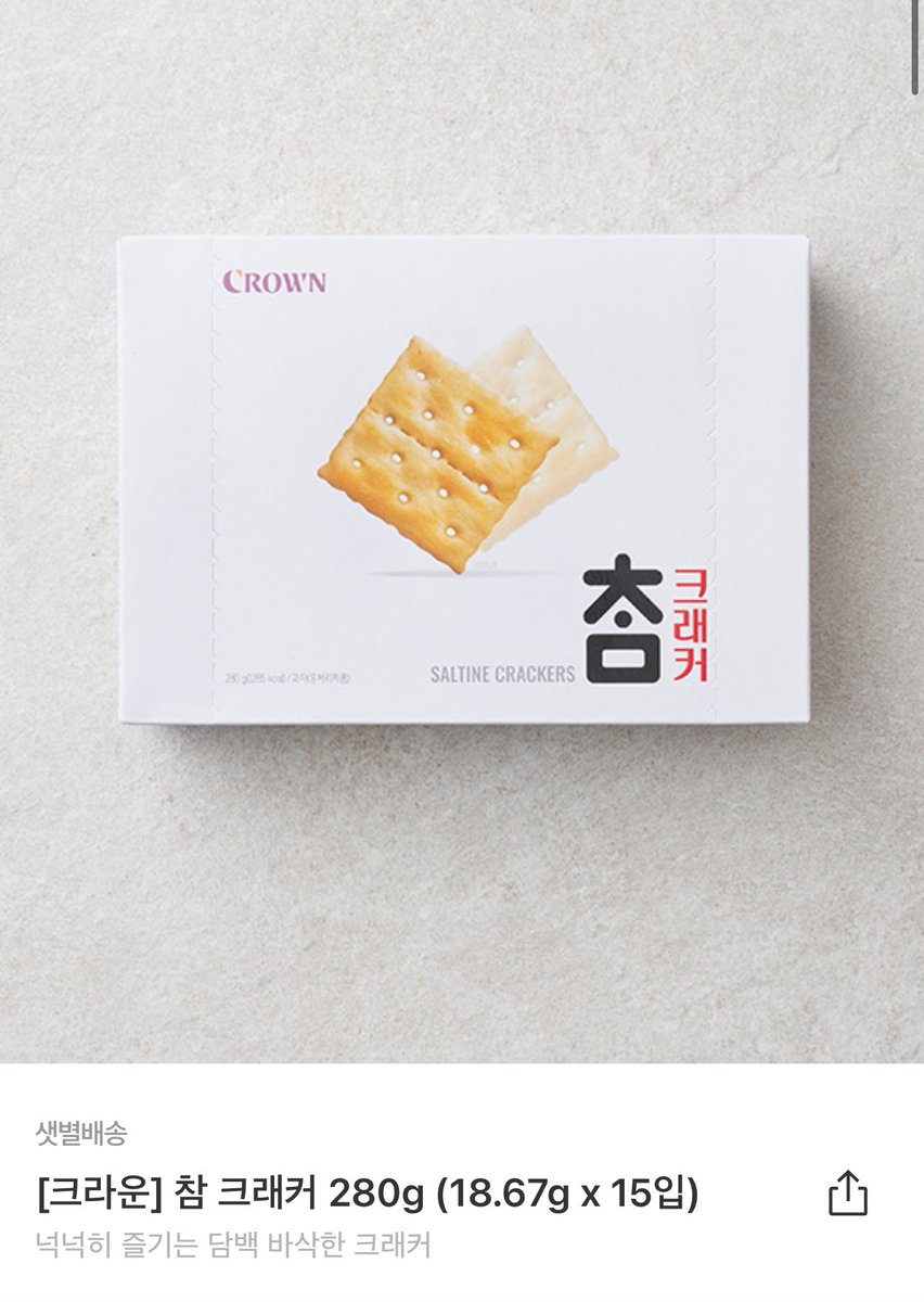 everie_days's tweet photo. 새해부터 이런 거 추천해서 미안한데
아무튼 사봐요 .. 
와인 없이 와인 안주 1톤먹기 가능 https://t.co/QT2ZKf0aOF