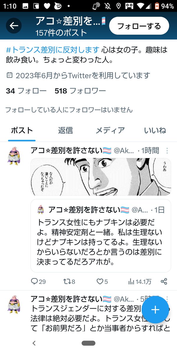 megumi118's tweet photo. こういうの受入れないと差別って言われる世界に生きてるんだよなぁ https://t.co/4Ki21e5YH3