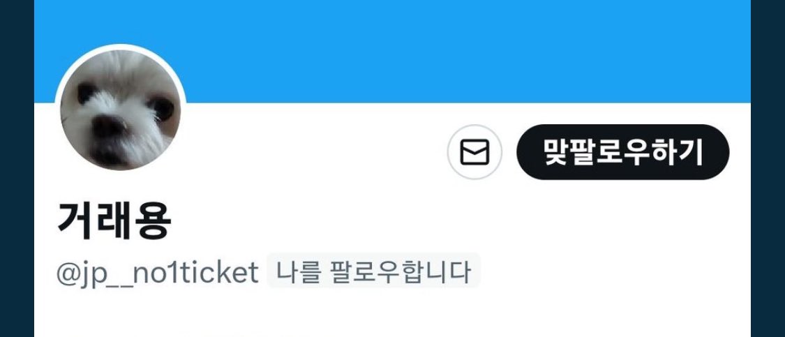 티켓양도사기 티켓양도 티켓사기 

<a href="/geugui287675/">클라우르 아옮/티켓팅</a>
@jp__no1ticket

성시경 데이식스 스우파 빅마마 시아준수 태민 남우현 볼빨간사춘기 안효섭 nct127 에스파 라이즈 싸이 재찬 케이링크 태민 가요대전 티원콘 원어스 임영웅 트레저 

100031805108 토스뱅크 김슬기
7979 89 40260 카카오뱅크 박수진