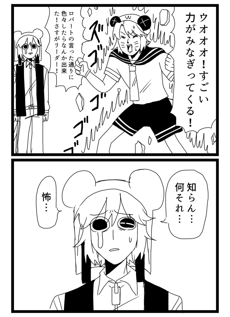 QJssqpqaUu6oBi9's tweet photo. #ranfren
知らん…何それ…怖…(日和パロ)【⚠️微トレス】 https://t.co/kF0l0kyKjM
