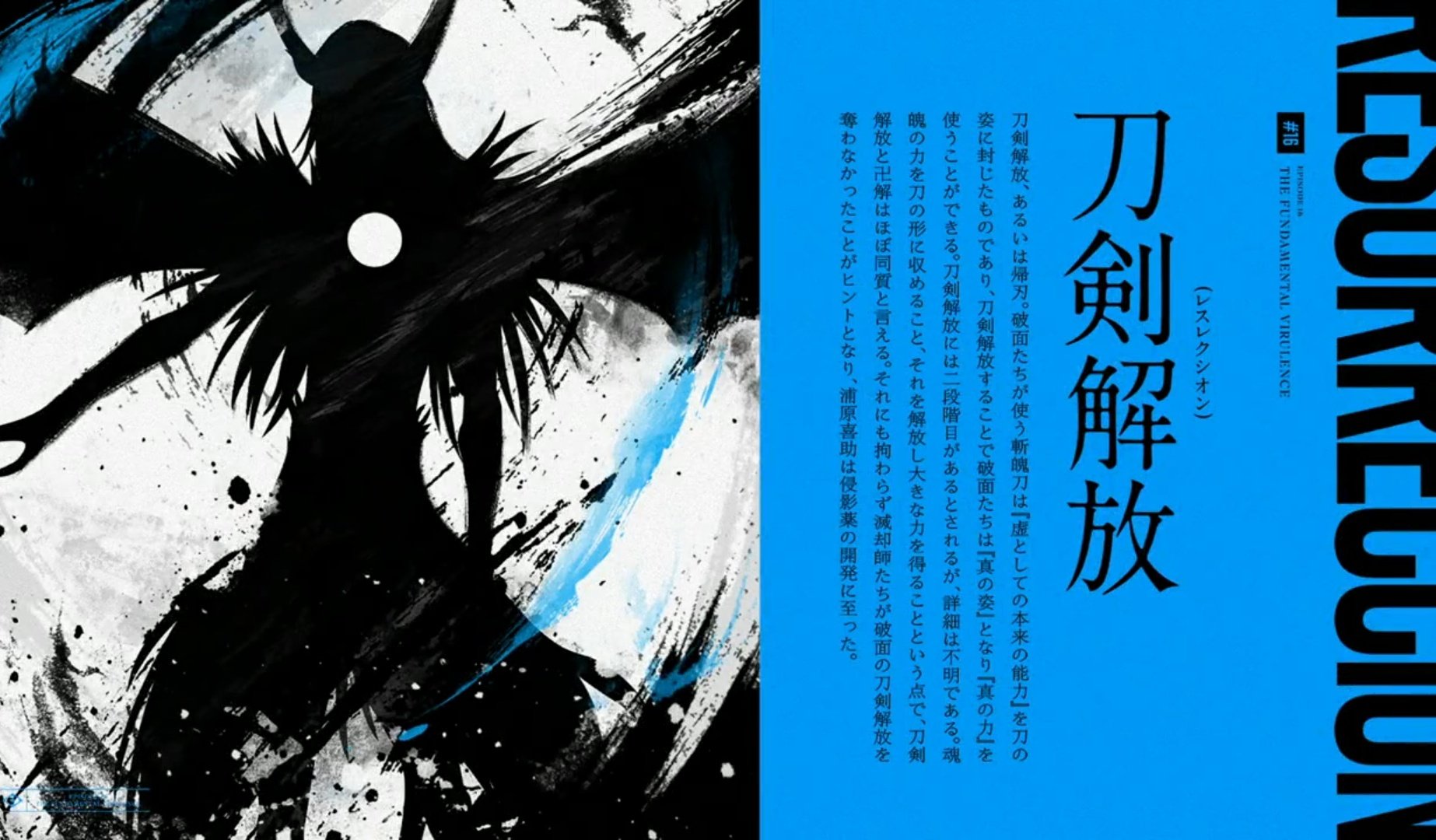 BLEACH キューブ　未開封 集英社 - ☆新品未開封☆ BLEACH イラスト集 JET 完全受注生産品