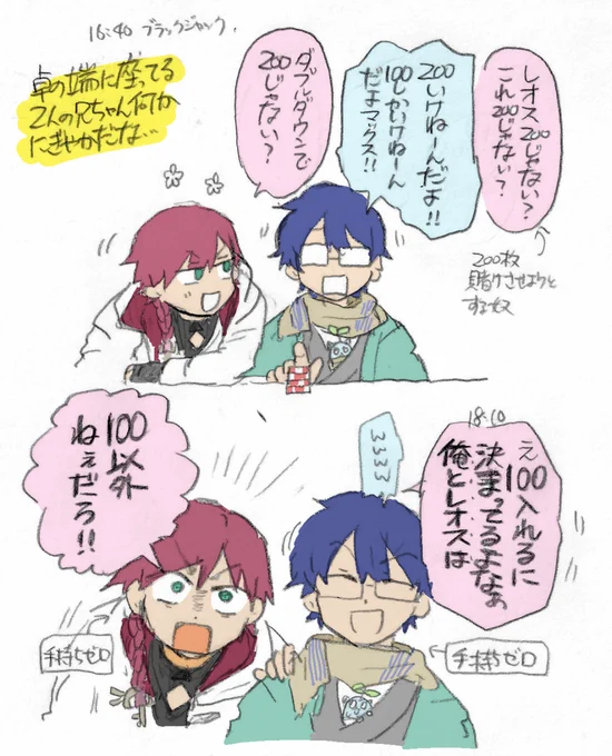 全員何かしら絶叫してて賑やかだった新春アソビ大全