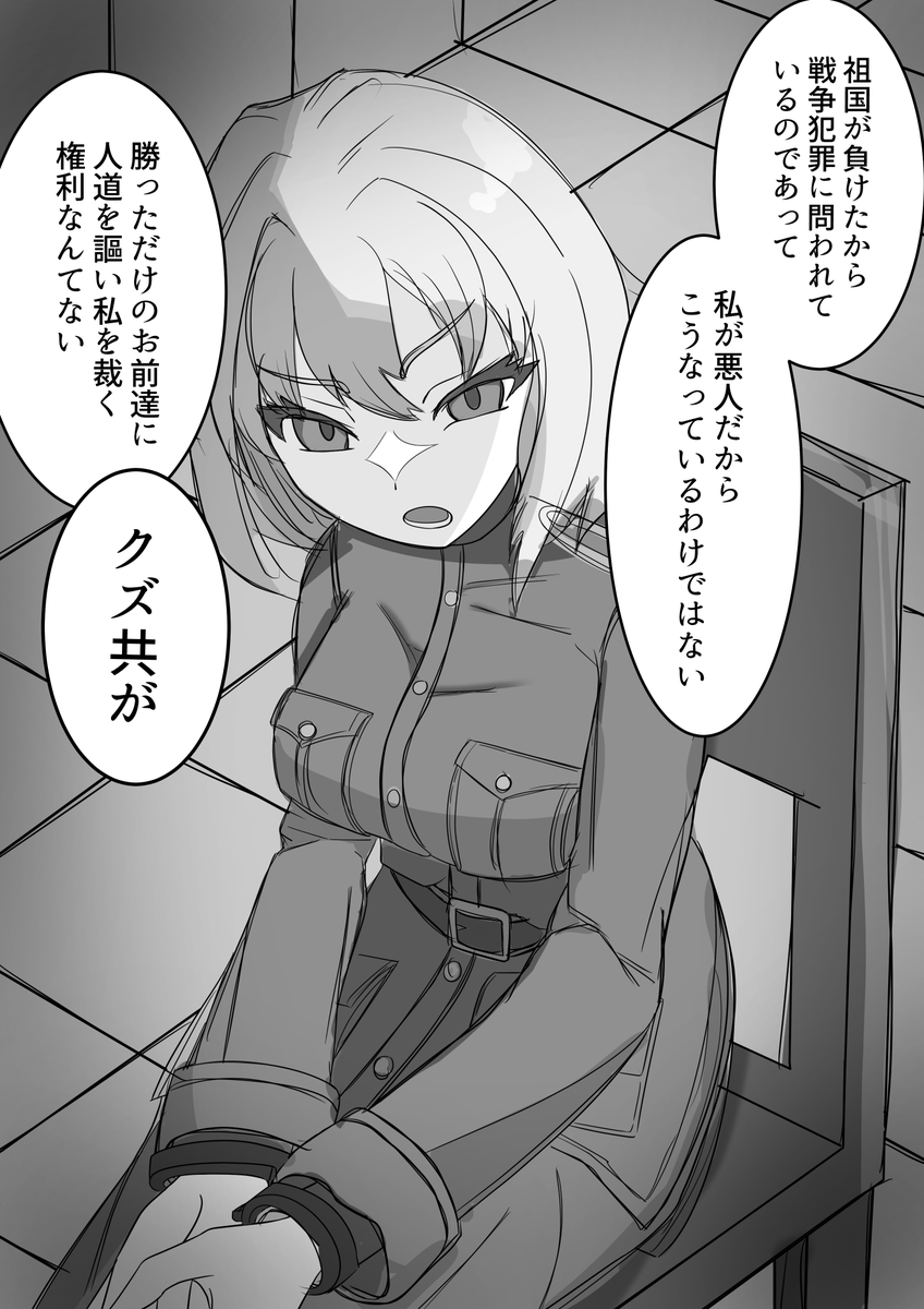 私が解釈した戦犯ちゃんはこんな感じです

#戦犯ちゃん 