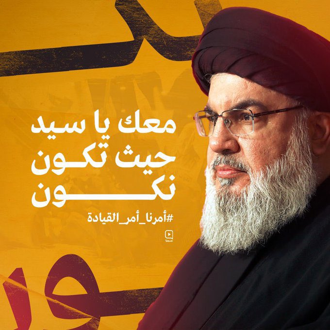Aya_Skafi's tweet photo. لبيك يا نصر الله💛 https://t.co/5NQdUmLXdv