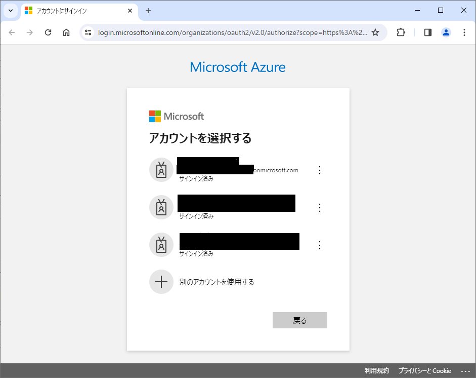 t_ymwk's tweet image. Entra ID(旧Azure AD)認証で試してみました。スクリプトはこちら ericcsinger.com/pgadmin-azure-… のものを流用させてもらってログインできました。スクリプト内のAzureへのログインもブラウザを呼び出せていて、良い感じです。実装いただきありがとうございます。

#Azure #AzureDBPostgres
