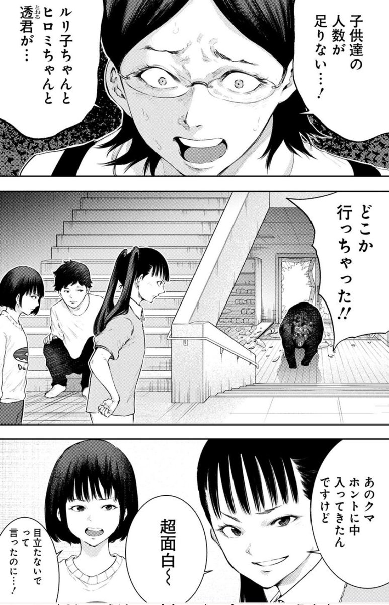 おがわくまこ様 週刊ヤングジャンプ編集部 on X